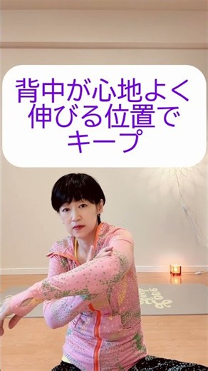 背中が硬い方へ｜座ったままできる簡単ストレッチ #デスクワーク