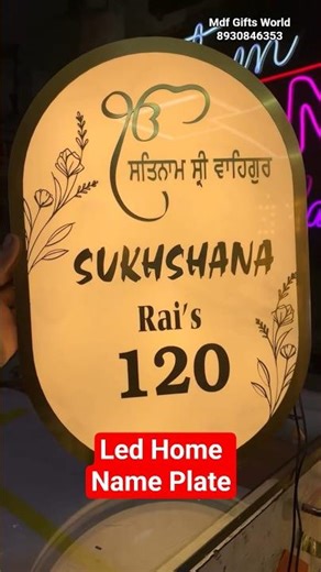 Enhance your homes beauty by This Name Plate, WhatsApp 8930846353 for order #nameplate #homeplate