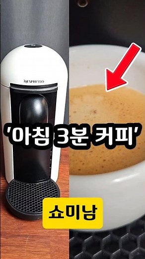 End your morning coffee stress… Nespresso Vertuo Plus hands-on review