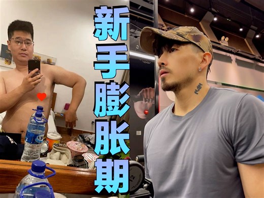 【大体重学员】花10000元减肥，我都带他练什么？