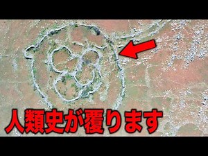 75000年前の文明遺跡が発見されました…人類が知ってはいけない地球史の真実と世界各地に存在する巨石遺跡の正体【都市伝説】