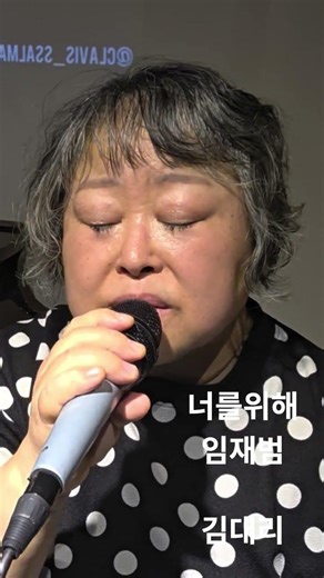 너를위해 임재범 라이브 김대리 범계클라비스
