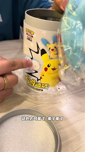 路过忍不住买的宝可梦礼盒，最后一张卡让我尖叫！ #pokemon #寶可夢 #蹭蹭脸颊