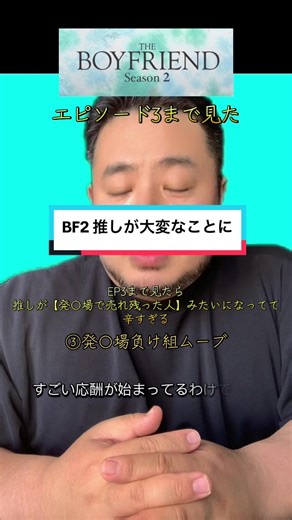 ①推しが大変②革新的「性欲について」③発〇場負け組ムーブ④過去に会ったことがあるというアドバンテージ⑤ヒロヤ覚醒⑥良い男の条件#ボーイフレンド2 #グリーンスクリーン