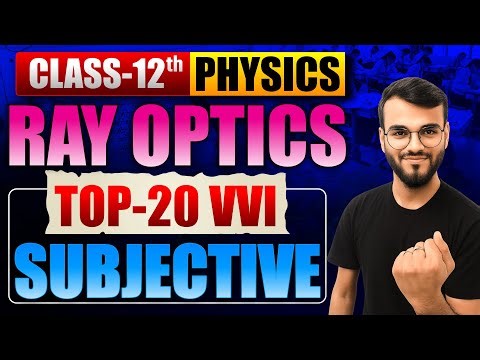 🔴Ray Optics 🌈 class 12 subjective question || किरण प्रकाशकी 20 👌महत्वपूर्ण सब्जेक्टिव क्वेश्चन ✅