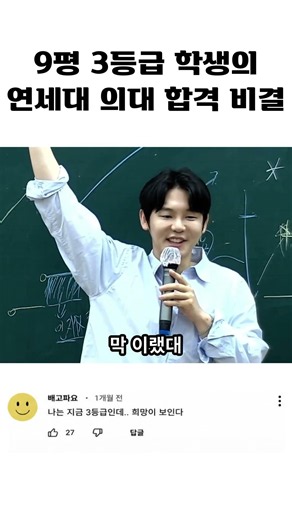 3개월, 뜨거웠던 그의 수능 국어