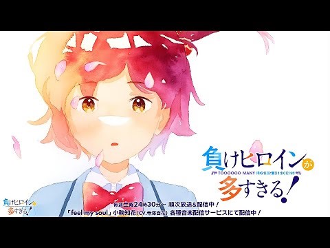 Makeine:Too Many Losing Heroines! - ED/Ending 3 Full | Song | FHD | 60Fps