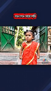 33K views · 349 reactions | চলে গেলে আরও শান্তি #viralreels #veo3 #FlipTheClip #fyp #fightnight | Flip the Clip | Facebook