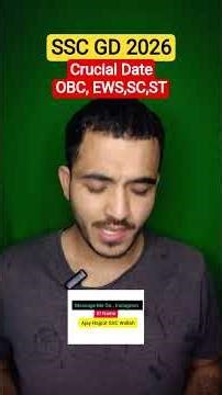 ssc gd 2026 crucial date #sscgd #sscgdconstable #ajayrajputsscwallah #sscgdrwa