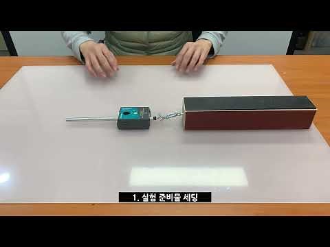 마찰력 실험(무선MBL 힘가속도 센서)