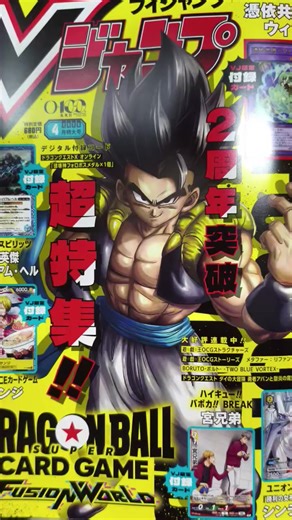 🎁 April V Jump Magazine Unboxing | One Piece, Yu-Gi-Oh & Union Arena TCG Cards! Unboxing the April V Jump magazine from Japan featuring exclusive TCG promo cards from One Piece Card Game, Yu-Gi-Oh!, and Union Arena. These Japanese magazines often include limited promotional cards that collectors are looking for. Let’s open it and see what cards are inside this edition. If you want to buy TCG cards directly from Japan, contact me. #VJump #VJumpUnboxing #OnePieceTCG #YuGiOhTCG #UnionArena VJump, 