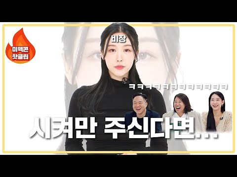 [미맥콘 핫클립] 이상하리만큼 결의에 찬 참가자 박서이_MAXIM