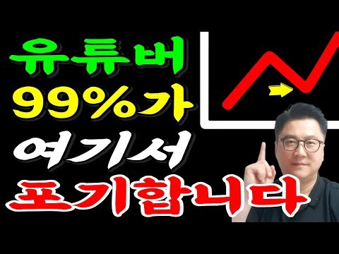 3 Critical Times You'll Inevitably Face in Life and YouTube｜99% of People Give Up Here