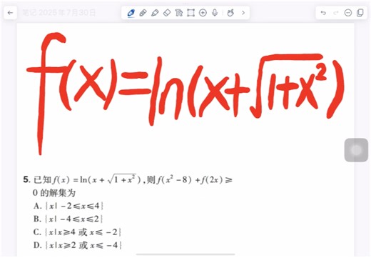 高中数学-你绝对想不到这是一个奇函数！