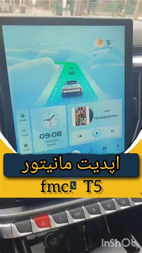 ‎🔴اف ام سی سواران🟢‎ on Instagram‎: "اپدیت مانیتورfmc T5 #fardamotors#fmc#fmct5#monitor#ماشین#مانیتور#ماشینباز#فرداموتور"‎