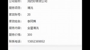 【七天做完小程序毕设】家政服务小程序