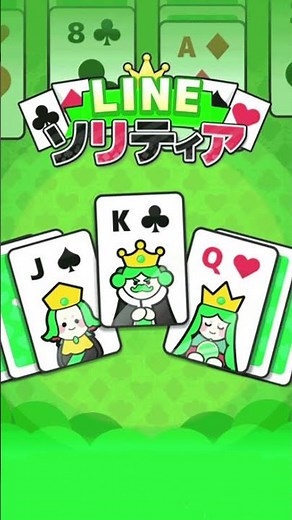 【LINEポイントが貯まるゲーム】1日1時間を◯日続ければ100LINEポイントGETできる！【LINEソリティア】#ラインソリティア #ラインポイント #ガチャ #ジェム #ゲームアプリ #貯め方