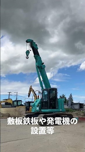 KOBELCO 小型テレスコピッククローラクレーン CK120URのご紹介！ #レンタル