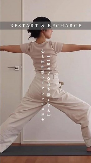 【10分で全身を軽くする】重だるい体をリセット！心と体が整うリフレッシュヨガ #shorts #ヨガ #自律神経を整える #10分ヨガ #セルフケア