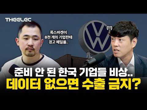 "이거 없으면 거래 끊습니다" 유럽발 '탄소 규제'에 비상 걸린 K-제조업, 실리콘밸리 천재들이 내놓은 소름 돋는 해결책