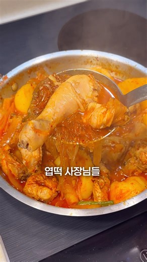 Sorry, Yeopddeok owners...