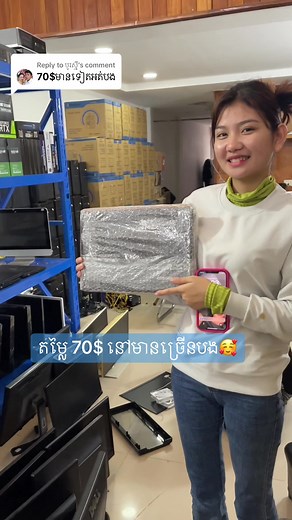 Replying to @បូរស្មី #laptop #កុំព្យូទ័រ #លក់កុំព្យូទ័រ #gscomputer #pc
