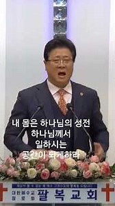 에스겔 제40장 "눈으로보고 귀로들으며 전할지어다" (겔40:1~49) (1) 내 몸은 하나님의 성전하나님께서 일하시는 공간이 되게하라