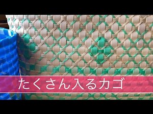 🧺ppバンドカゴ。350ml 6本組が6個入るおおきいカゴです。