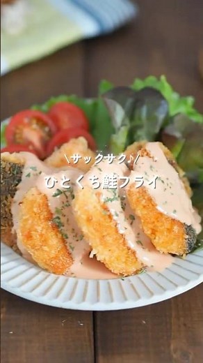 【ひとくち鮭フライ】揚げずに簡単！子どもが夢中で食べる！#給食 #簡単レシピ #料理 #鮭 #shorts
