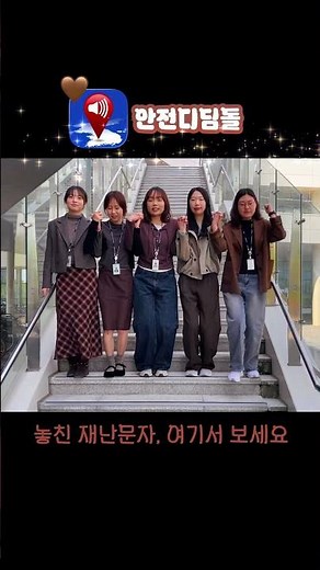 행안부 공식 앱 도움 많이 된다~🍯 #행정안전부 #행안부 청년인턴