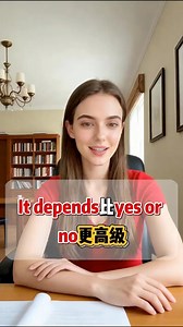 it depends比yes or no更高级 #日常英语 #实用英语 #英语地道表达 #英语没那么难 #fbprofesional | Ng Bee Mei