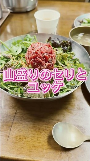Introducing "Nundongminari," a restaurant in Seongsu, Seoul, specializing in yukhoe bibimbap with...