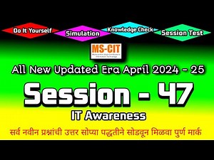 MS CIT ERA 2024 SESSION - 47 MARATHI | mscit IT Awareness era session 47 | @computersearch2.0