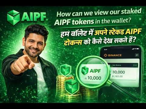 Can we view our staked AIPF tokens in the wallet? (हम वॉलेट में स्टेक्ड AIPF टोकन्स को देख सकते हैं)