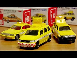 Cool Japan Highway Public Corporation patrol car☆Great deal! Unpacking the Tomica stack Crown Jap...