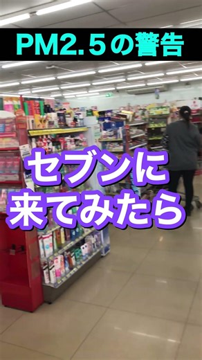 【旅サバいまココ_2026年3月23日】チェンライからPM2.5の注意喚起です。この時期にタイ、特に北部を旅する方は『PM2.5』と『高温』に気をつけましょう！ #t大気汚染 #PM2.5 #マスク