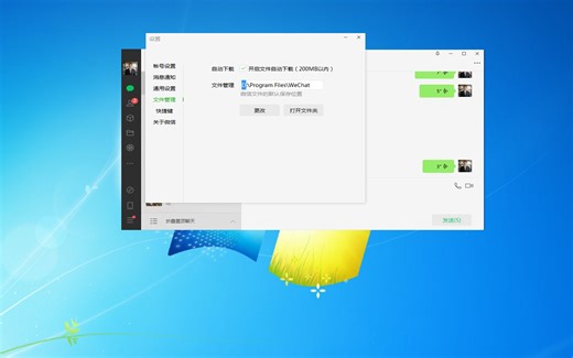 转移微信存储路径，历史聊天记录和文件会丢失么？