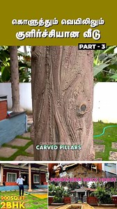 21K views · 119 reactions | 掠கொளுத்தும் வெயிலிலும் குளிர்ச்சியான வீடு! Part 3 | Civil Engineering simple | Facebook