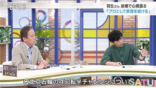 20220912Nスタみやぎ羽生結弦さんインタ