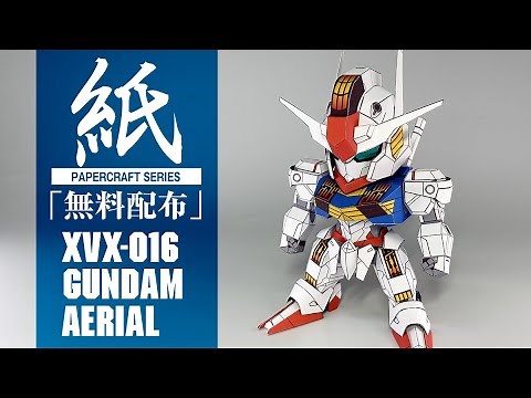 【展開図無料で配布中】紙で作れる、ガンダム エアリアル【水星の魔女】