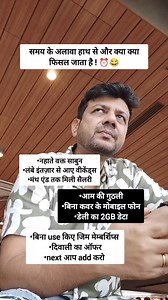 Hath se kya kya fisalta hai 😄 #comedy #quotes #quoteoftheday #funnyreels #reelsfbシ #explorepage #reelviral #trendingreels #lifehacks #standupcomedy #viral #trendingnow #smile | Stand Up Priyesh Sinha