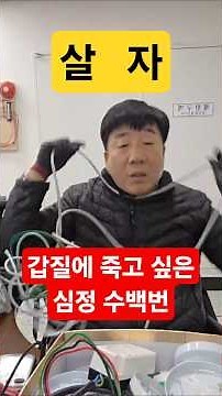 시설관리는 만만한 곳인지 갑질이 많아 #시설관리 #실무강의 #구인구직