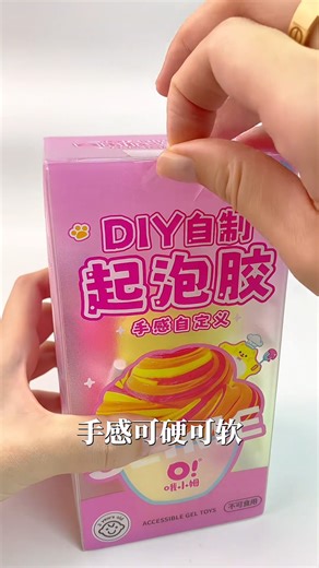 0⃣️失败起泡胶教程 | 萌星玩具盒 Cutie Toybox