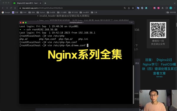 Nginx系列全集 入门到进阶 各种配置实例