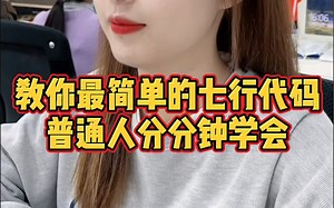 这次的代码超级简单，只有7行，快拿去试试吧😄