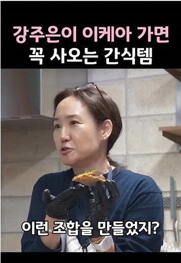 이케아 추천 간식템과 구매 방법