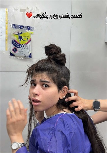أسوء شعور#خالة_نانا #نانا | Cutting My Hair