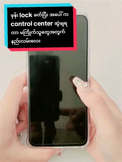 Vivo Control Center ပိတ်နည်းများ