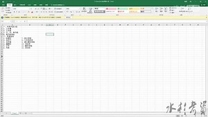 1-2excel2016界面介绍