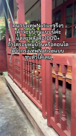 #คนกรุงเทพ #คนกรุงเทพnative #กรุงเทพnative #อยากเป็นคนกรุงเทพ #กรุงเทพ | คนกรุงเทพ native คืออะไร
